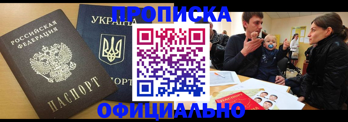 найти адрес прописки в Новопавловске